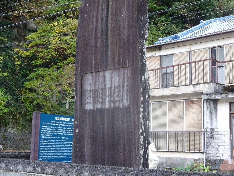 洋式帆船建造地