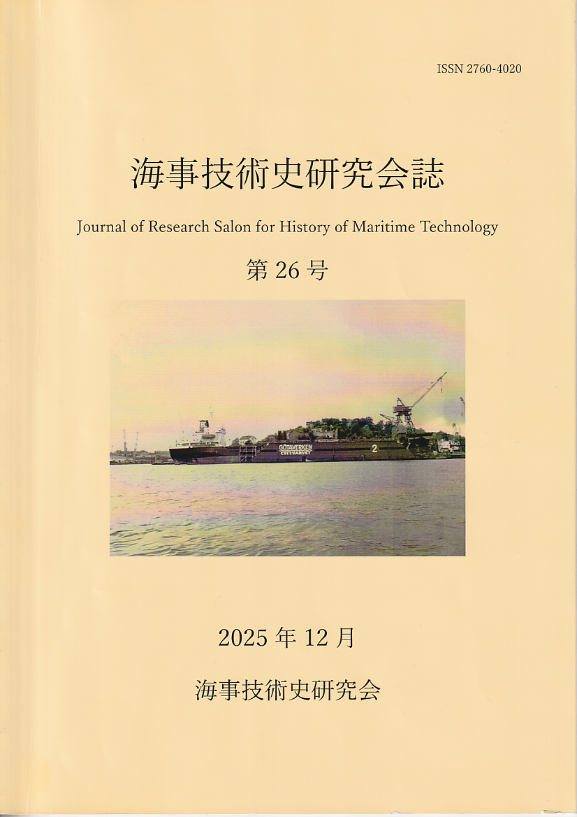 第26号